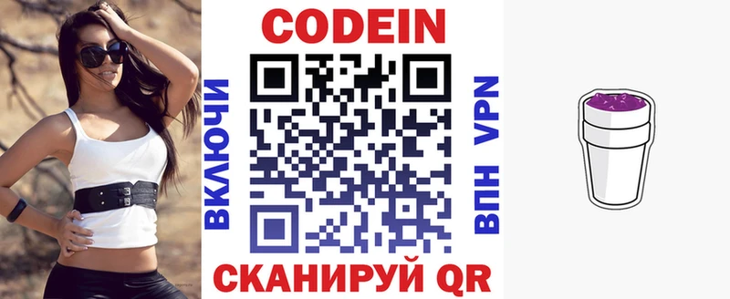 Кодеин напиток Lean (лин)  Болотное 
