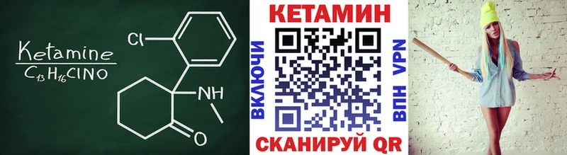 КЕТАМИН ketamine  сколько стоит  Болотное 