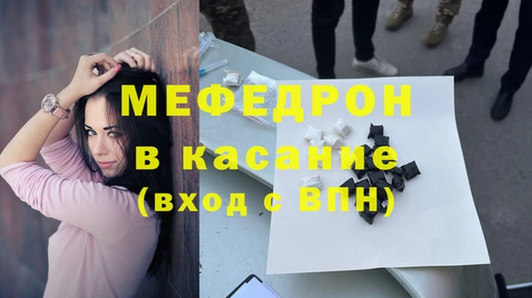 мяу мяу кристалл Снежногорск