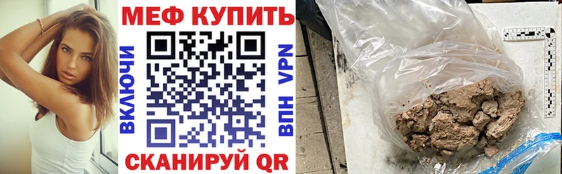 МЯУ-МЯУ mephedrone цены наркотик Болотное