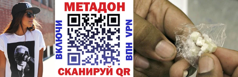 МЕТАДОН кристалл  Болотное 